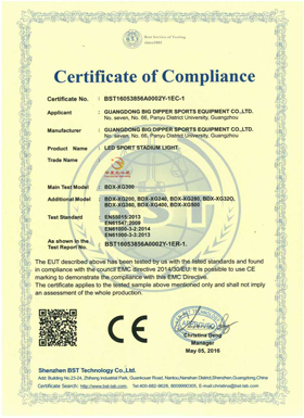 华夏北斗星欧盟CE认证证书