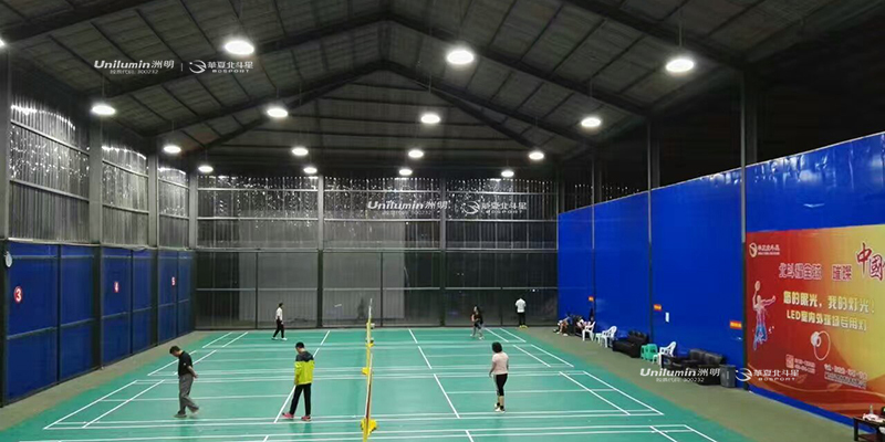 安顺市羽毛球培训俱乐部LED体育照明项目