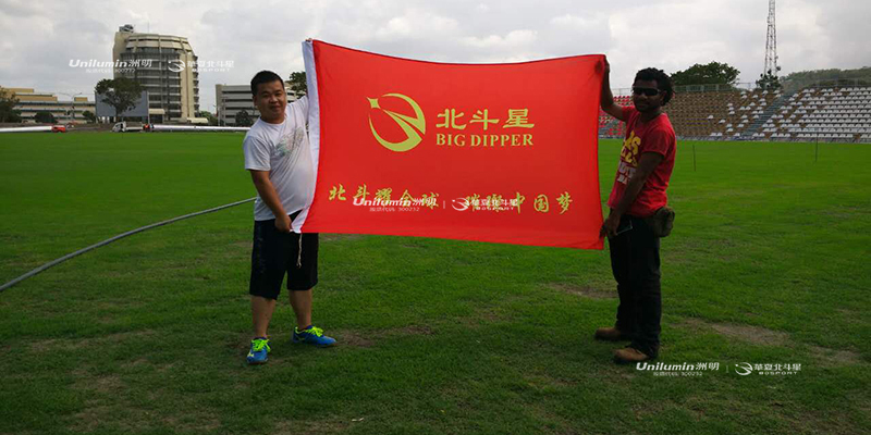 巴布亚新及内亚U20足球比赛场地项目